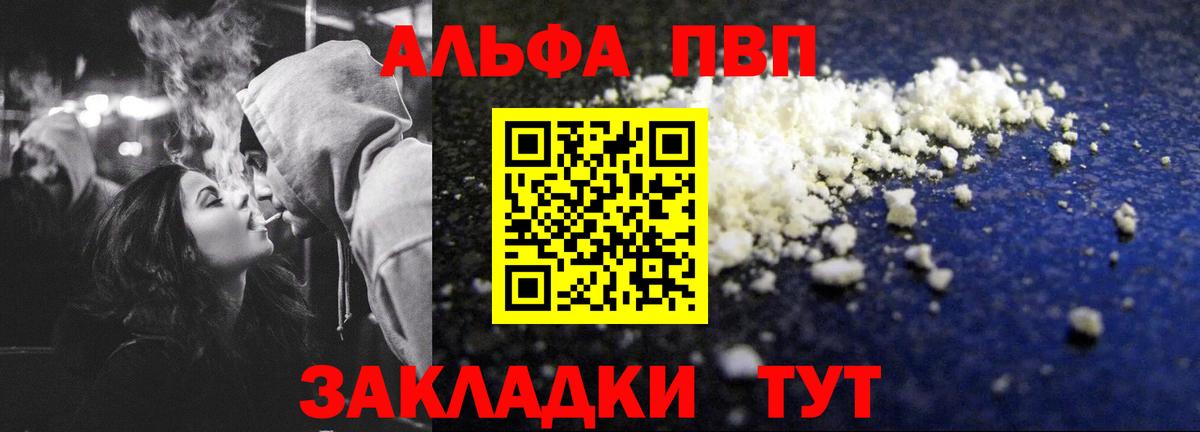 Alfa_PVP мука Кольчугино