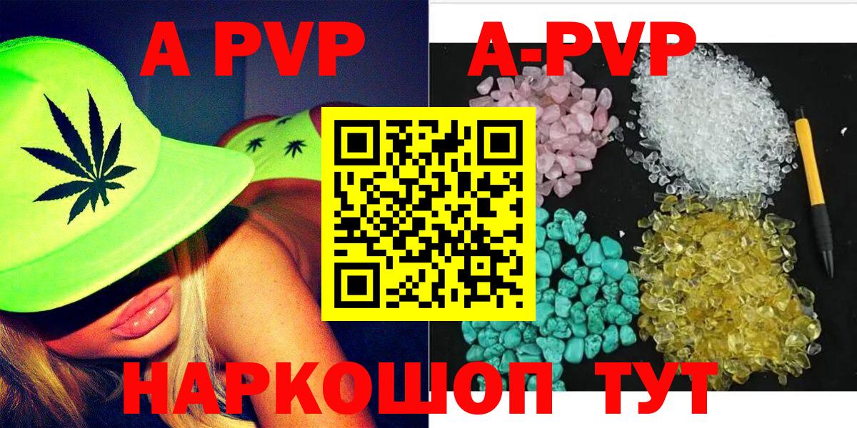 A PVP VHQ  Вход с VPN  Alpha PVP СК КРИС  Кольчугино  Альфа ПВП кристаллы 