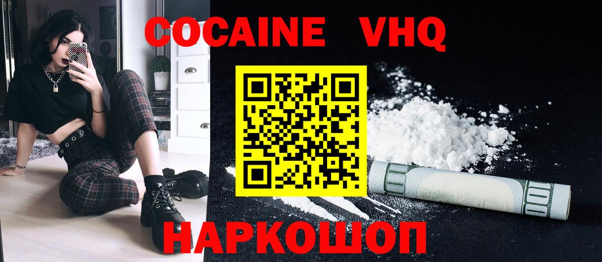 КОКАИН Эквадор Кольчугино