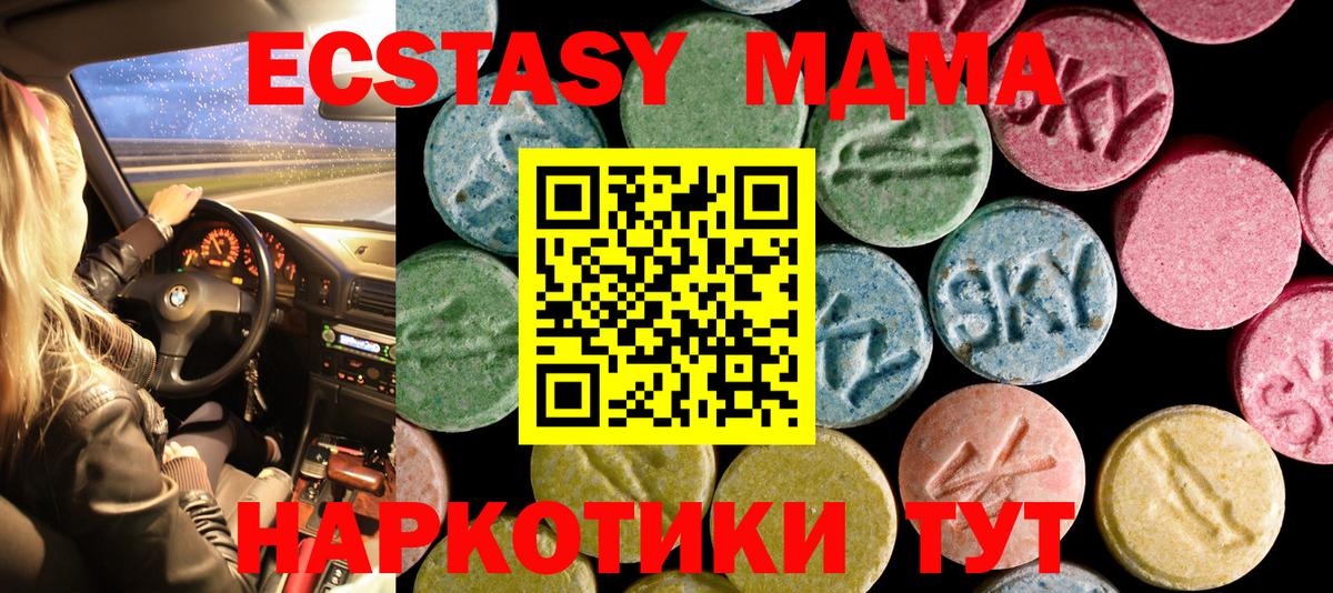 ЭКСТАЗИ таблы  Вход с VPN  Ecstasy 280мг  ЭКСТАЗИ  Кольчугино 