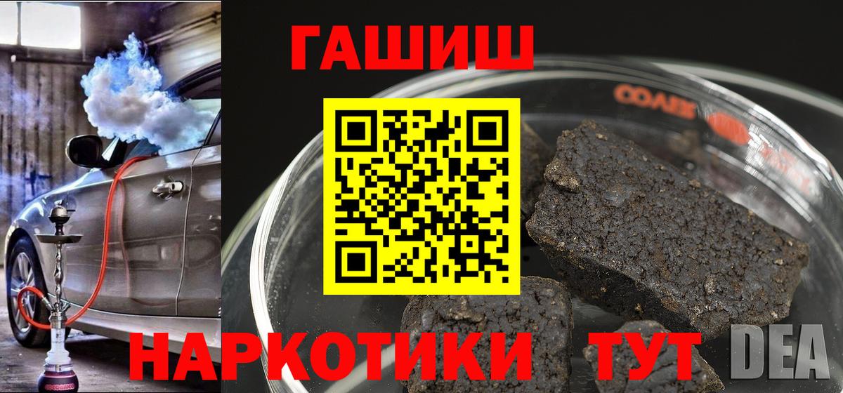 Гашиш Ice-O-Lator  ГАШ Premium  Кольчугино  Вход с VPN 