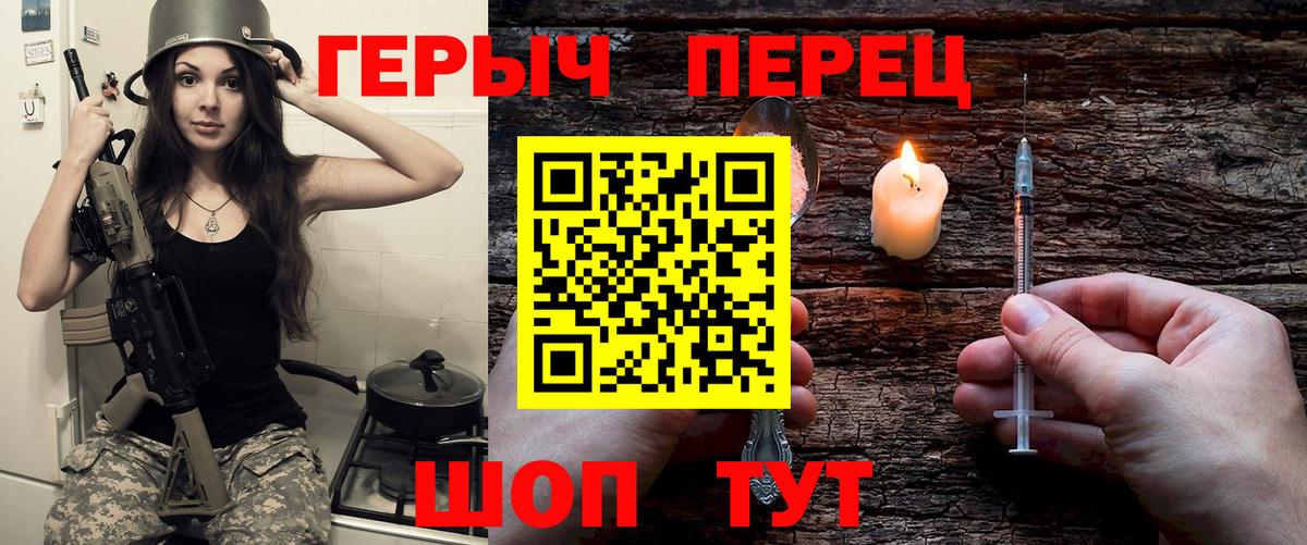 Героин белый Кольчугино