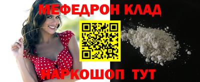 мефедрон VHQ Конаково