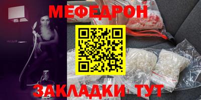 мефедрон VHQ Конаково