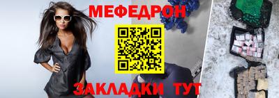 мефедрон VHQ Конаково