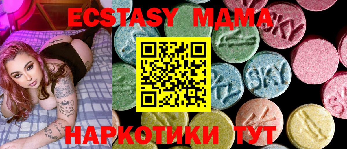 MDMA  MDMA crystal  Вход с VPN  Кольчугино 