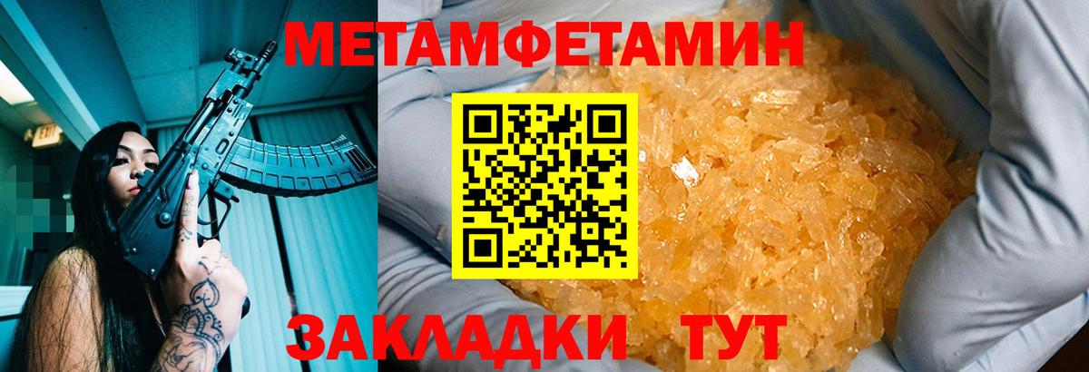 Кольчугино  Метамфетамин кристалл  Метамфетамин кристалл  Вход с VPN 