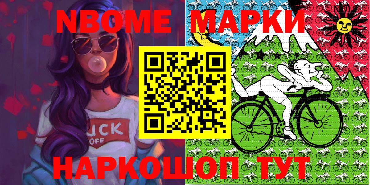 Наркотические марки  Марки 25I-NBOMe 1500мкг  Вход с VPN  Кольчугино 
