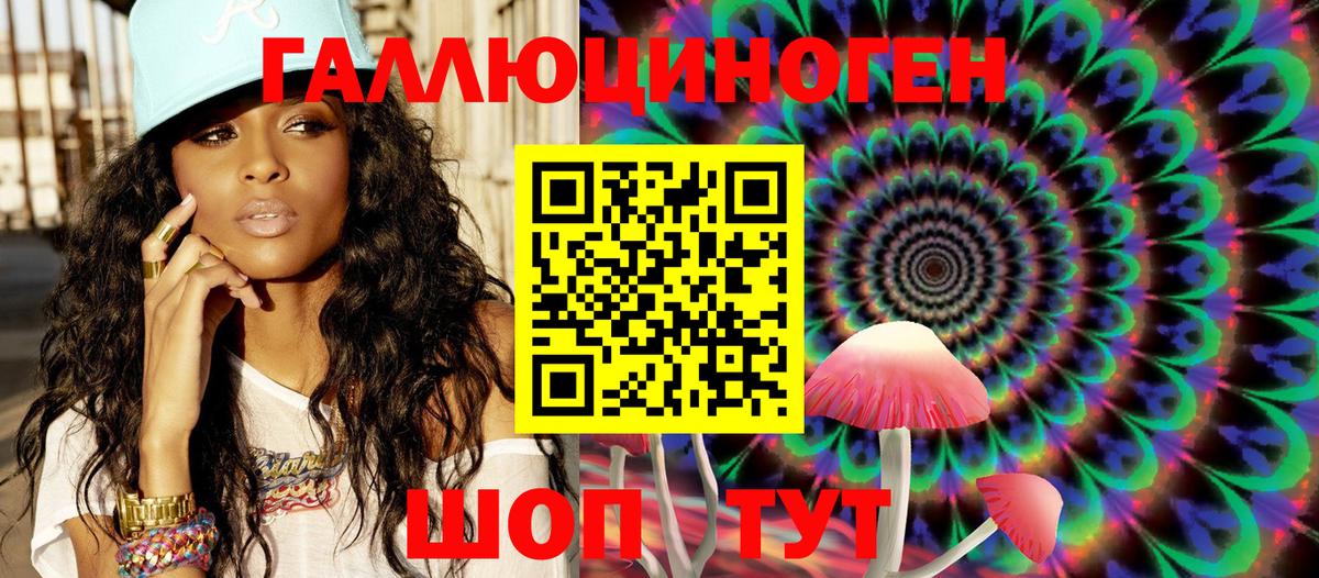 Галлюциногенные грибы ЛСД Кольчугино